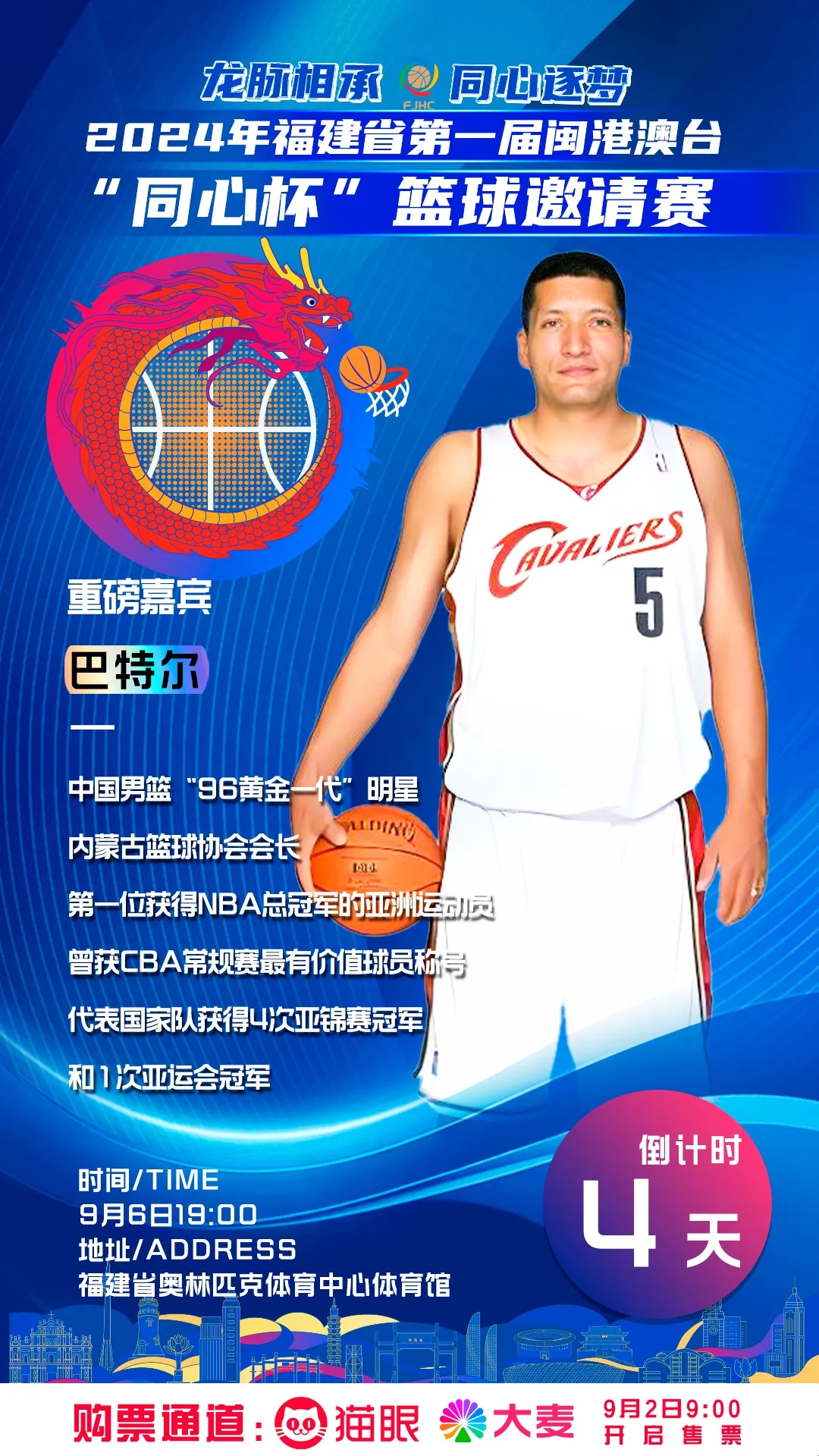 篮球明星探访粉丝，激动人心的见面会